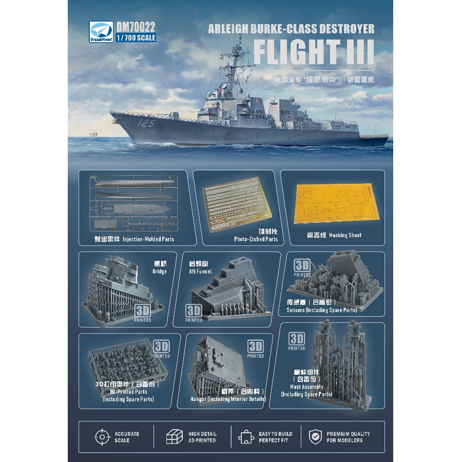 Model Kit Yacht - DM70022 DREAM 1/700 USA Navy Arleigh