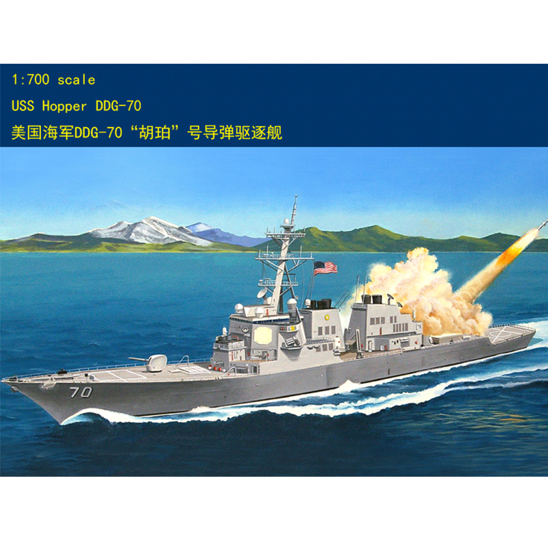 Model Kit Yacht - Hobbyboss 83411 1/700 USS Hopper DDG-70