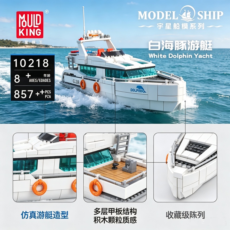 Mould King 857PCS 10218 White  - Model Kit Yacht 评论和价格