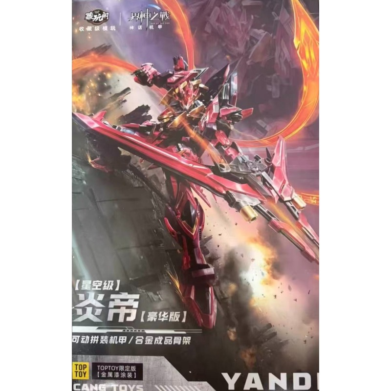 【In stock】Cang‑Toys GMS‑001 Ya - Model Kit Yandi 评论和价格