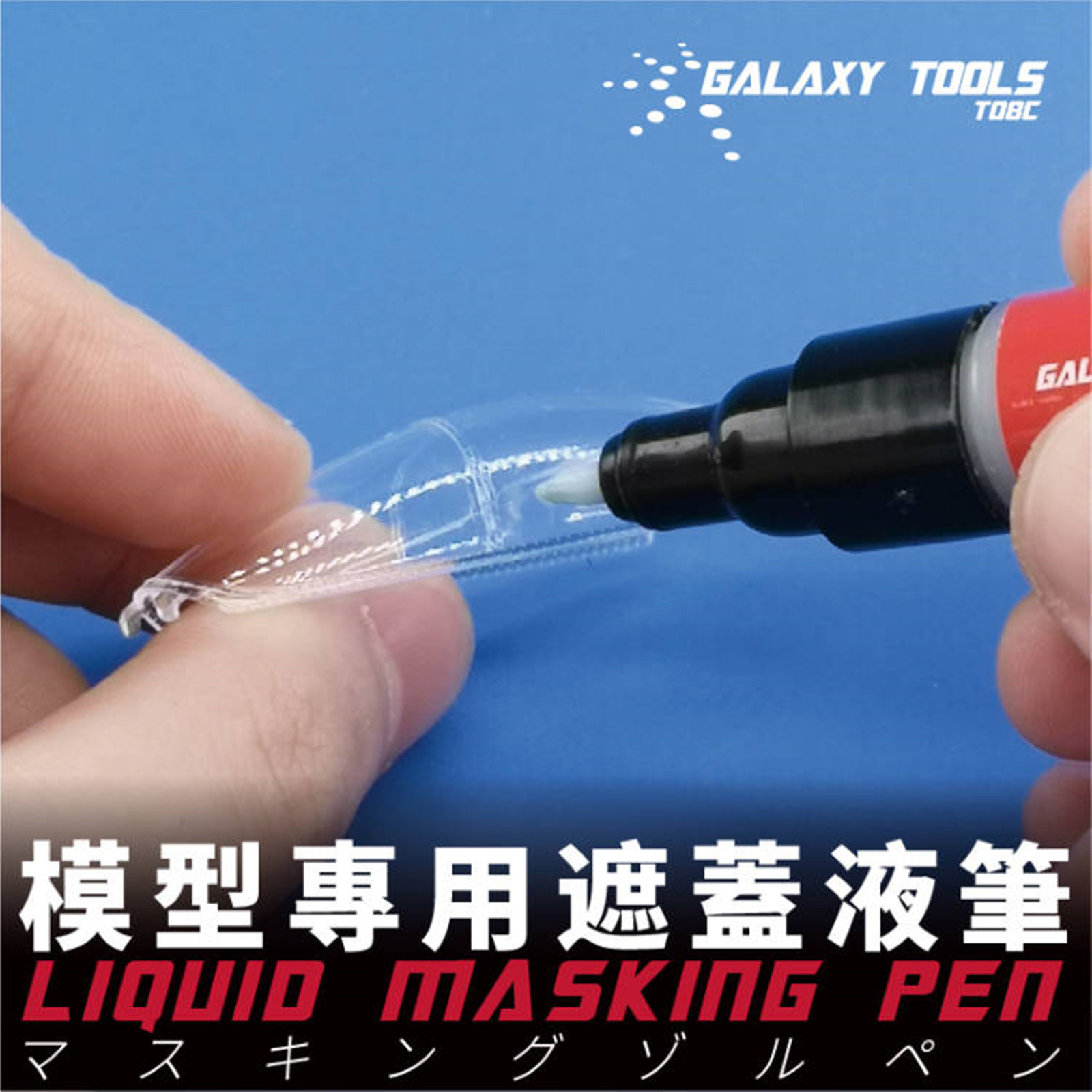 Galaxy Tools T08C01-02 Liquid  - Model Kit Markers 评论和价格
