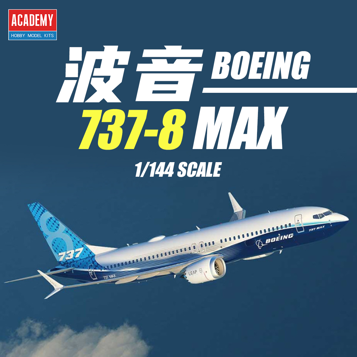 AC12646 ACADEMY 1/144 Boeing 7 - Model Kit Academy 评论和价格