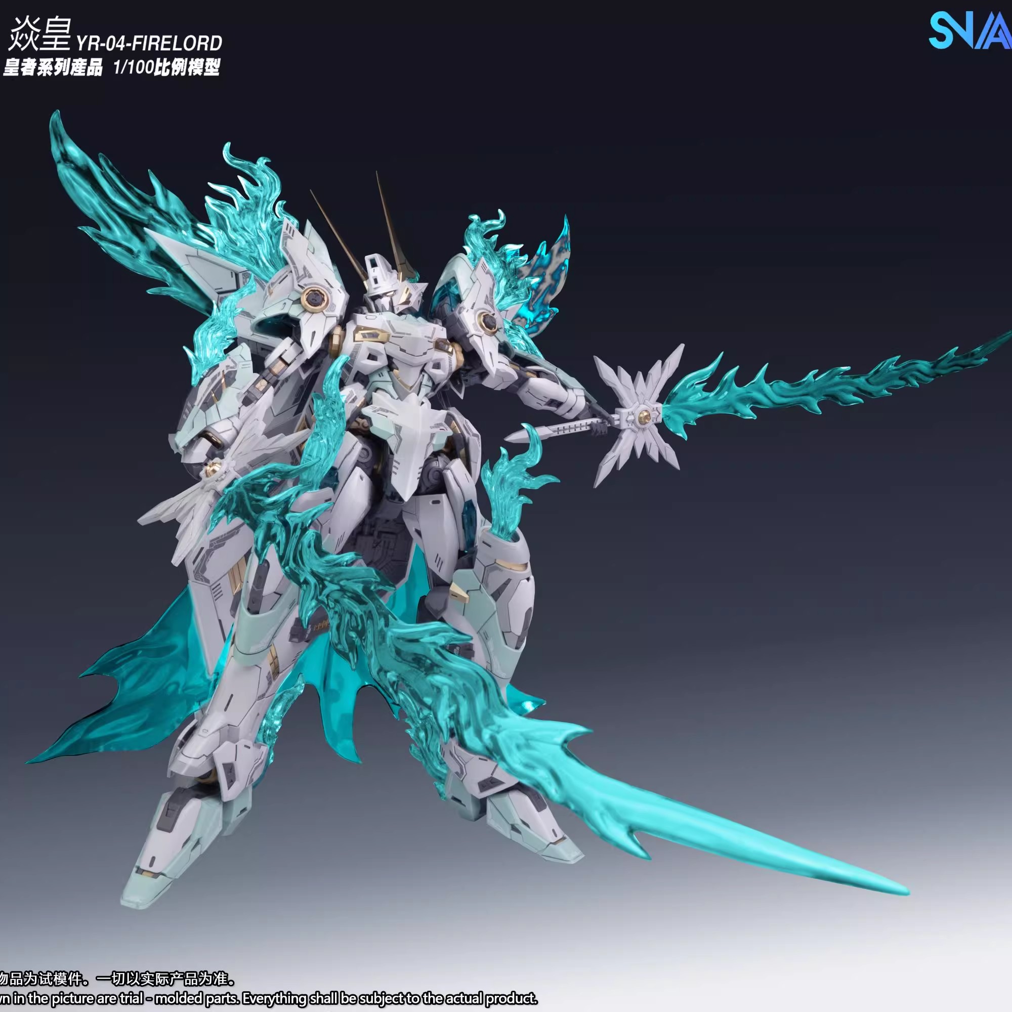 1/100 SNAA YR04 FireLord Parti - Model Kit Fire Lord 评论和价格