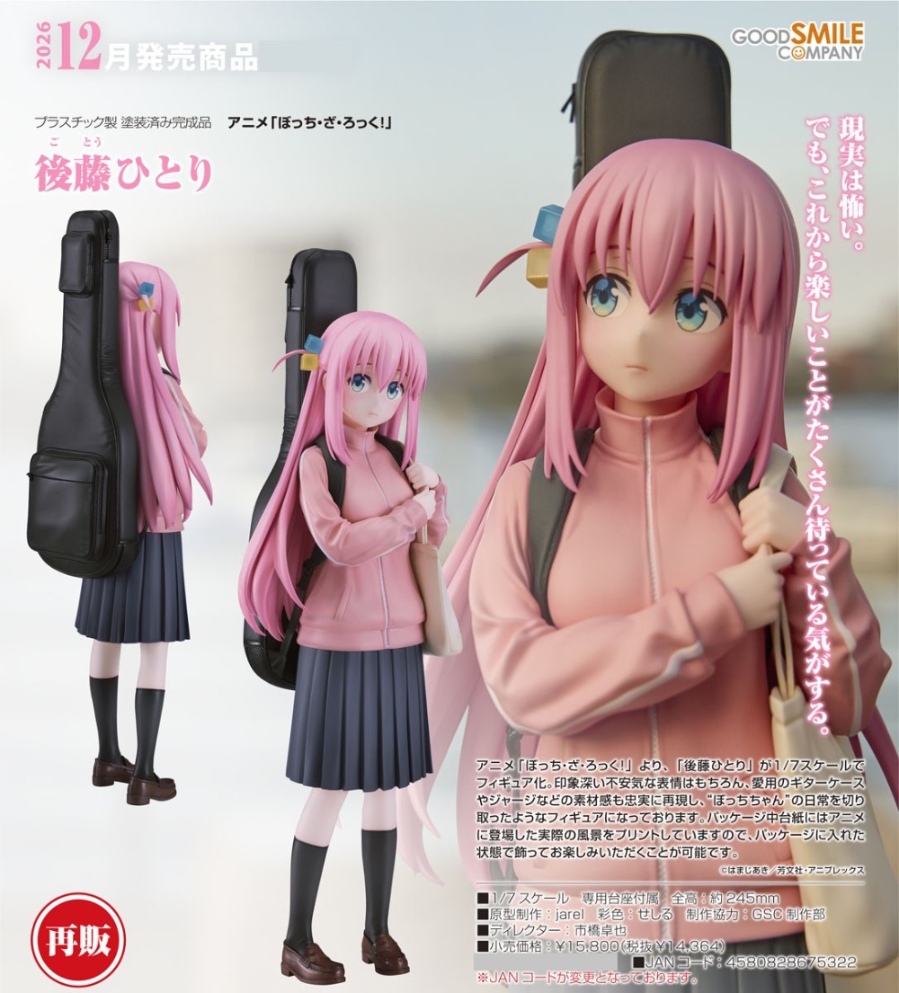 【JM】100% Original Good Smile C - Model Kit Bocchi The Rock 评论和价格