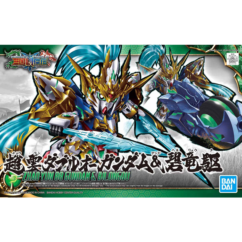 Bandai Gundam Model Kit Anime  - Model Kit Zhao Yun 评论和价格