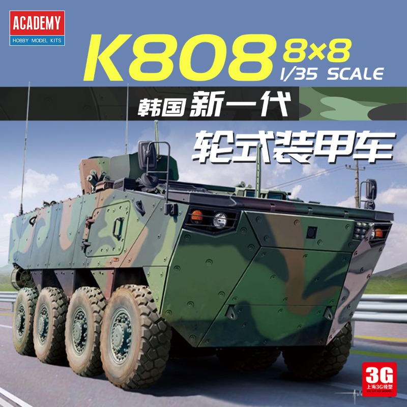 Academy 13569 1/35 Modern Kore - Model Kit Academy 评论和价格