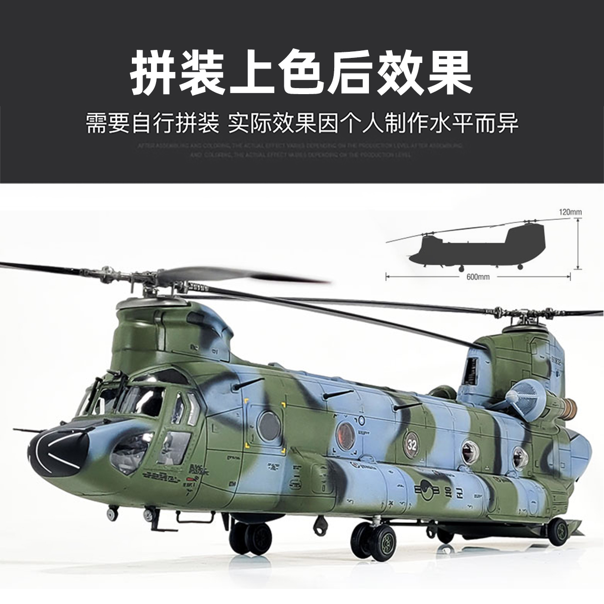 Academy AC12372 1/48 CH-47D Ch - Model Kit Academy 评论和价格