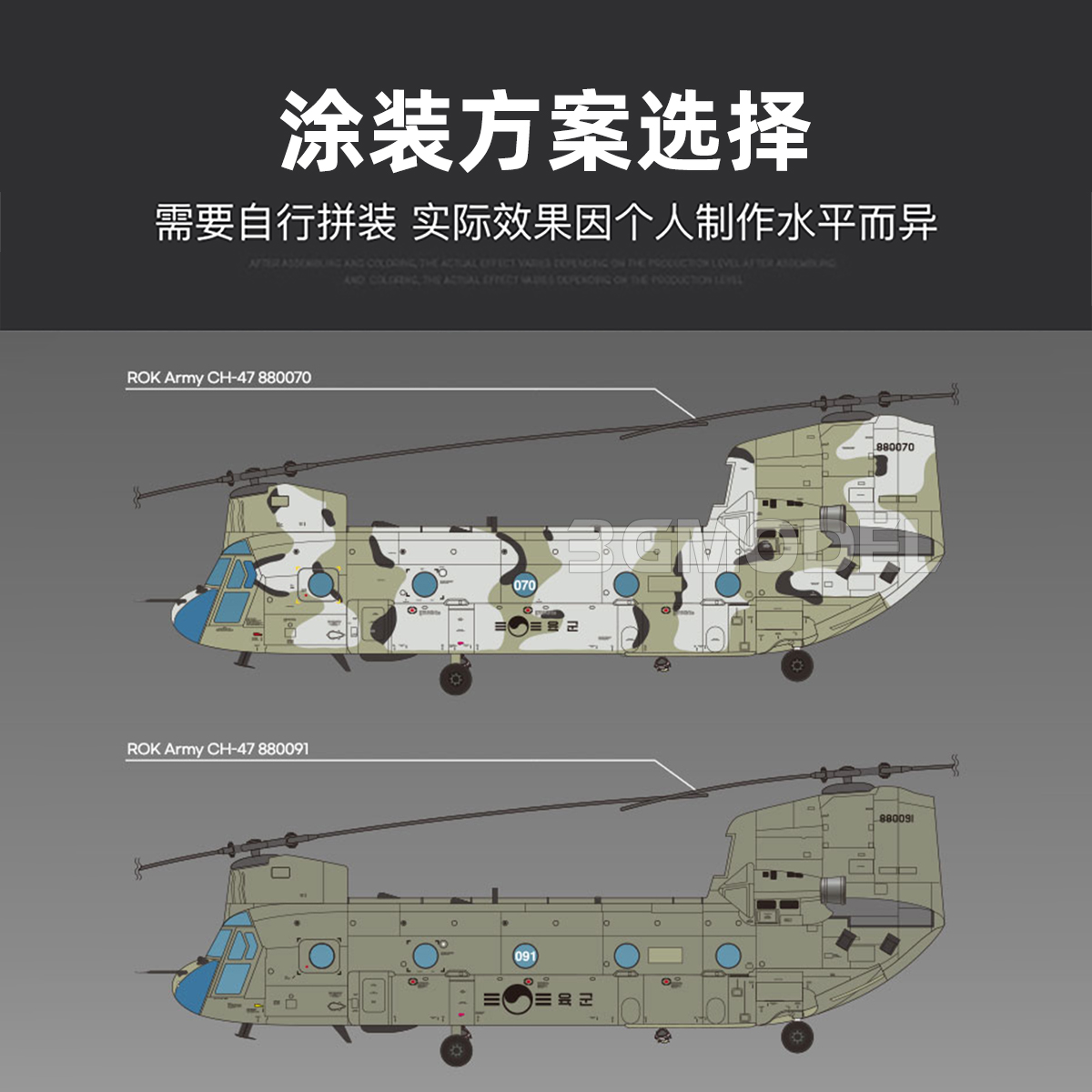 Academy AC12372 1/48 CH-47D Ch - Model Kit Academy 评论和价格
